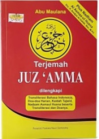 Terjemah Juz ' Amma